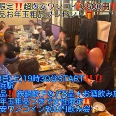 (女性限定‼️超爆安ワンコイン500円‼️‼️＋お年玉🧧粗…