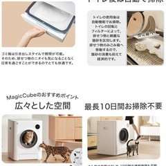✴︎PET MARVEL✴︎ Magic cube 猫 全自動トイレ 極美品✴︎の画像