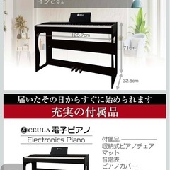 【美品】ほぼ新品電子ピアノ 椅子、ペダル、カバー、ヘッドホン付きの画像