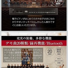 【美品】ほぼ新品電子ピアノ 椅子、ペダル、カバー、ヘッドホン付きの画像