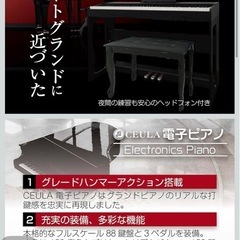 【美品】ほぼ新品電子ピアノ 椅子、ペダル、カバー、ヘッドホン付きの画像