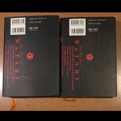 ワタリ 1,2巻セットの画像