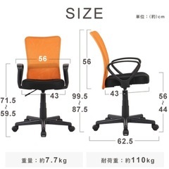 オフィスチェアの画像