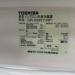 東芝　330L冷蔵庫　2-3人向けサイズ　※製氷器破損　※2016年製の画像