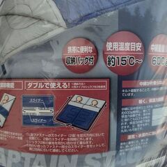 観音寺 一流メーカー製！ キャンプ用 寝袋 スリーピングバッグ キャプテンスタッグ 新品未使用の画像