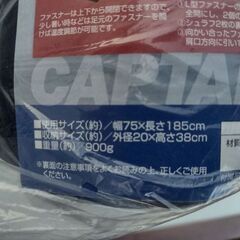 観音寺 一流メーカー製！ キャンプ用 寝袋 スリーピングバッグ キャプテンスタッグ 新品未使用の画像