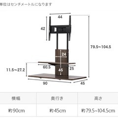 テレビ台　テレビボード(テレビスタンド)の画像