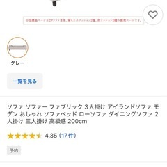 ソファー
の画像