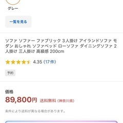 ソファー
の画像