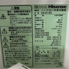 Hisense♡冷蔵庫の画像