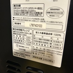 ✨2024年新品同様✨電子レンジの画像