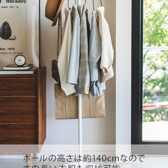 山崎実業(Yamazaki) ポールハンガー スマートコートハンガー　ホワイトの画像