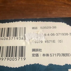 手塚治虫恐怖傑作集 戦慄の悪夢編の画像