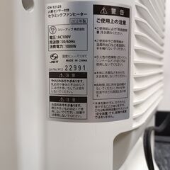 2012年製　セラミックファンヒーター　最大1000W　人感センサー　CH-1212Sの画像