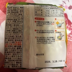 お譲り先決定！うまかっちゃんバラの画像