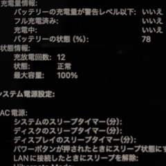 MacBook Pro 14インチ M4 24GB 1TB Logic Proの画像