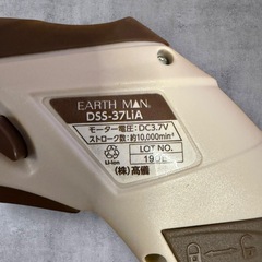 【美品】TAKAGI タカギ 3.7V充電式はさみ DSS-37LiAの画像