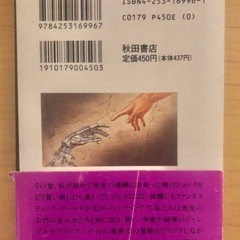 鉄の旋律の画像