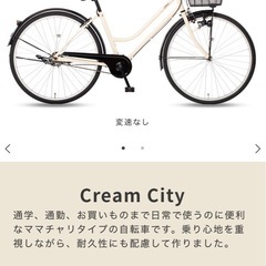 サイクルアサヒ　26インチ シティサイクルの画像