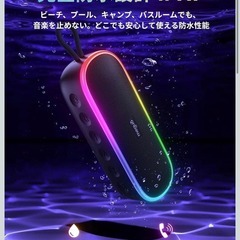 Bluetoothスピーカー 20W a DeepBassサウンド IPX7防水の画像