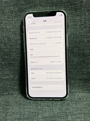 極美品　iPhone 12mini 64GB グリーン　SIMフリー