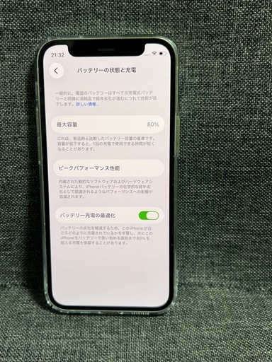 極美品　iPhone 12mini 64GB グリーン　SIMフリー