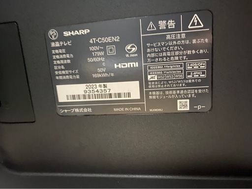AQUOS 50型テレビ 4K