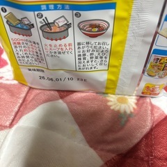 お譲り先決定！イトメンのチャンポンめんの画像