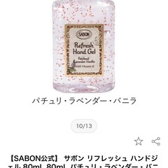 新品未使用♡SABONのハンドジェルです☺️の画像