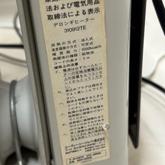 オイルヒーターの画像