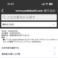 アップル Apple AirPods 4（エアーポッズ 4） アクティブノイズキャンセリング搭載 ワイヤレスヘッドフォン MXP93J/Aの画像