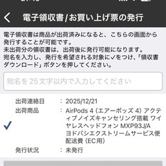 アップル Apple AirPods 4（エアーポッズ 4） アクティブノイズキャンセリング搭載 ワイヤレスヘッドフォン MXP93J/Aの画像