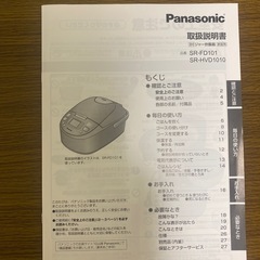 パナソニック炊飯器ダイヤモンド銅釜5.5合炊きの画像