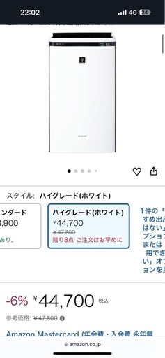 最終値下げ　SHARP 空気清浄機