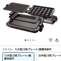 TIGER魔法瓶 ホットプレート3枚セットの画像