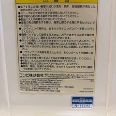 Combi ハイ&ロースウィングラック,ハイローチェアの画像