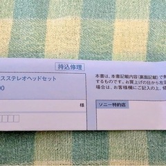 【未使用】SONY ソニー ワイヤレス ステレオイヤホン WI-C100の画像