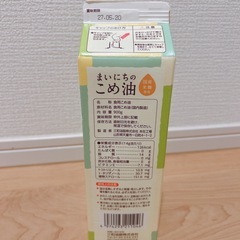 まいにちのこめ油　900g × 2本の画像