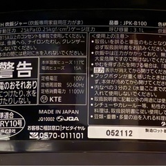タイガー　圧力IH炊飯器　　JPK-b100
の画像