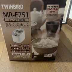 ツインバード　精米器の画像