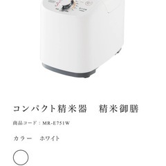 ツインバード　精米器の画像