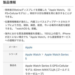 1/15まで掲載　
Apple Watch Series 5 の画像