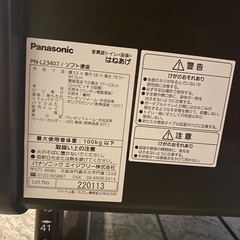 Panasonic介護用家具調ポータブルトイレチェアの画像