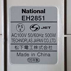 フットスパ EH2851の画像