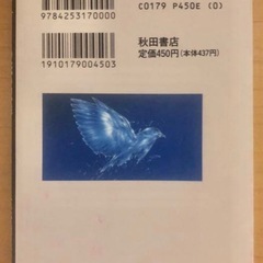 ガラスの城の記録の画像