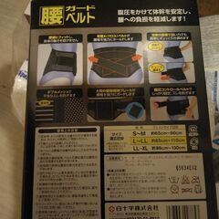 腰　腰痛などのベルトの画像
