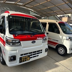 🚐赤帽です🚚