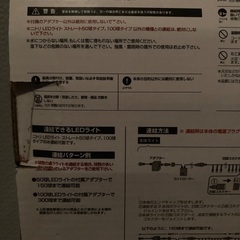 LEDイルミネーションライトの画像