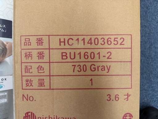 未使用  西川 ボナノッテプレミアム  セミダブル 敷布団