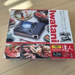 ガスコンロの画像